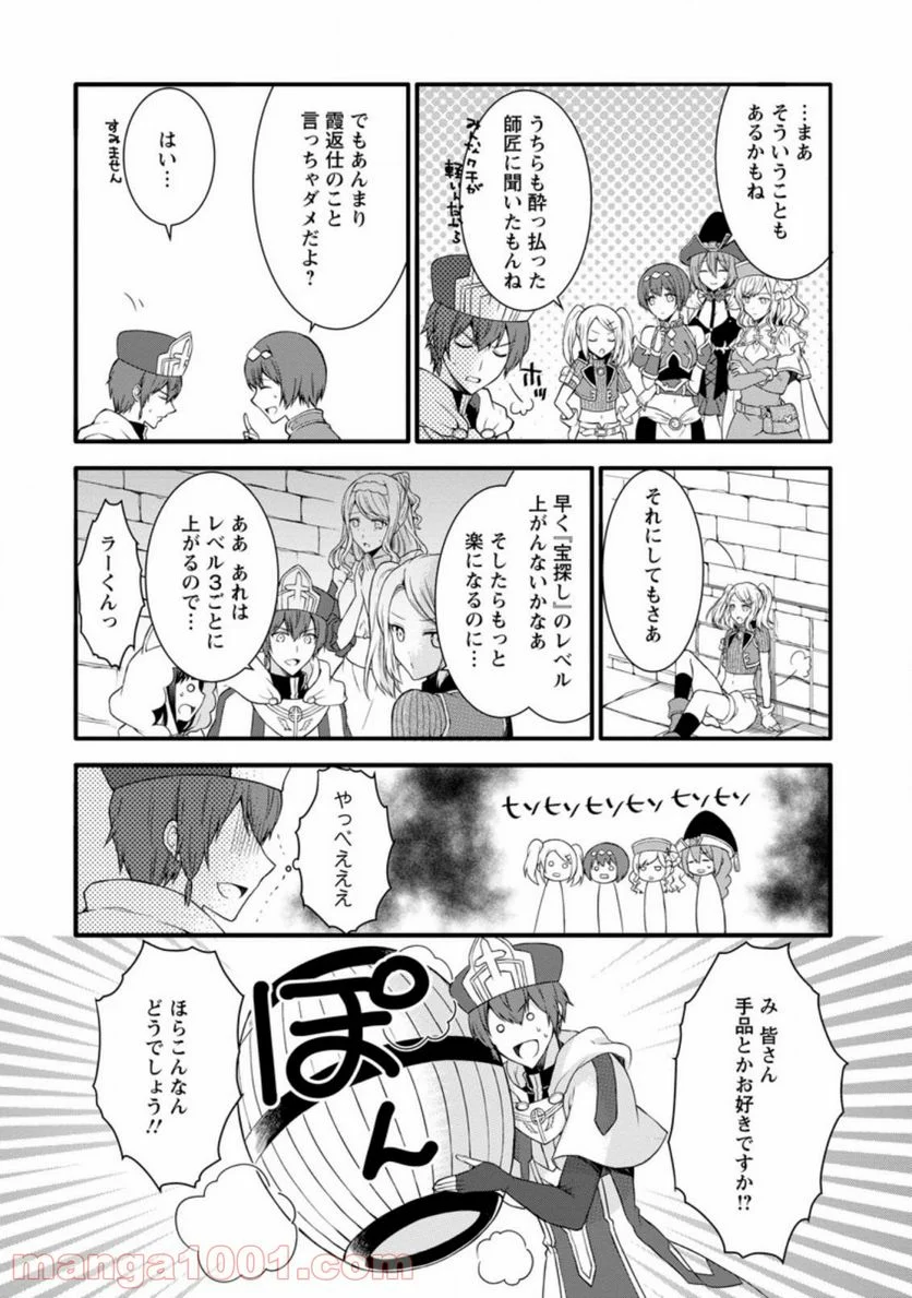 神スキル【呼吸】するだけでレベルアップする僕は、神々のダンジョンへ挑む。 第20.2話 - Page 4