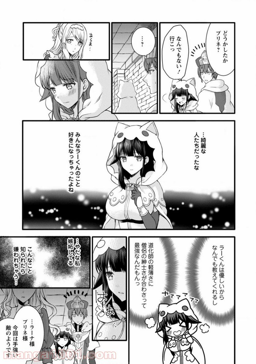 神スキル【呼吸】するだけでレベルアップする僕は、神々のダンジョンへ挑む。 第20.2話 - Page 7