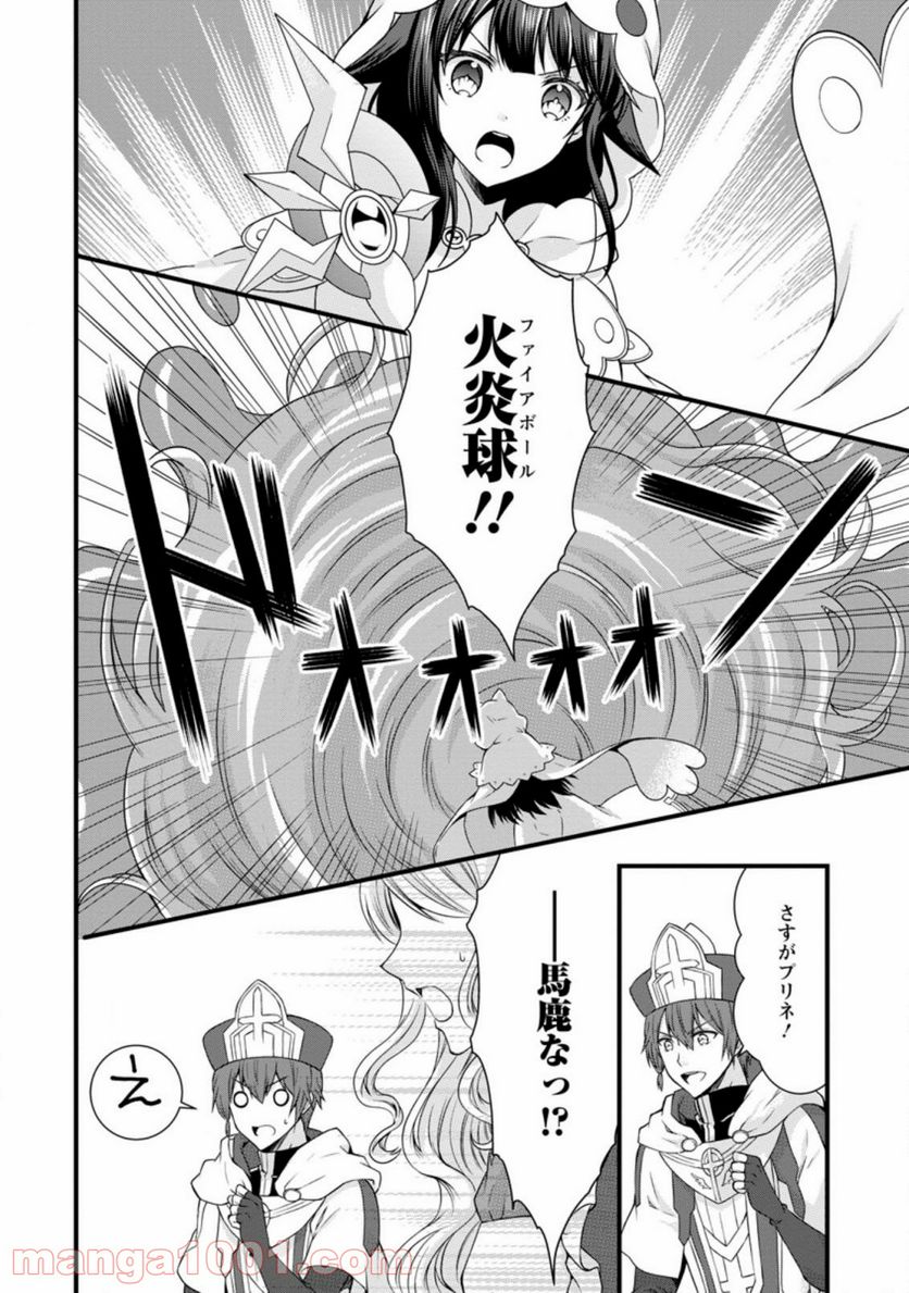 神スキル【呼吸】するだけでレベルアップする僕は、神々のダンジョンへ挑む。 - 第20.2話 - Page 10