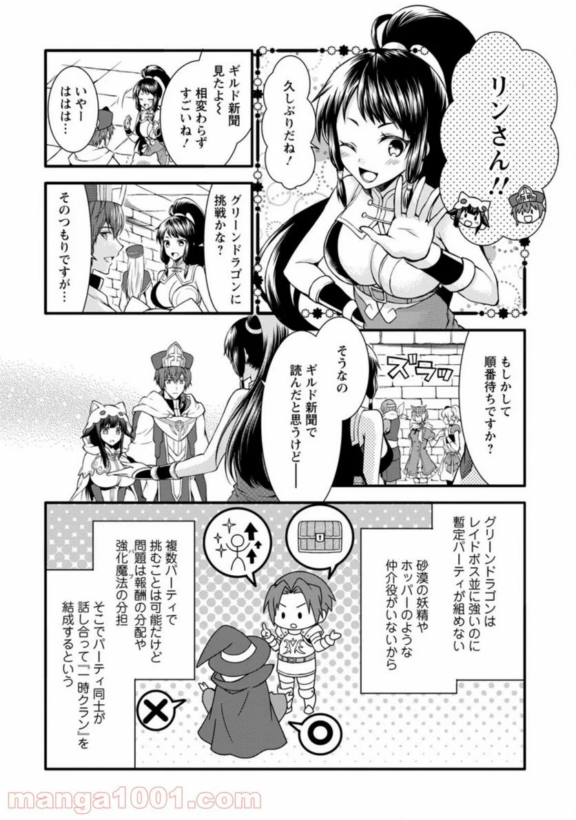 神スキル【呼吸】するだけでレベルアップする僕は、神々のダンジョンへ挑む。 - 第21.1話 - Page 2