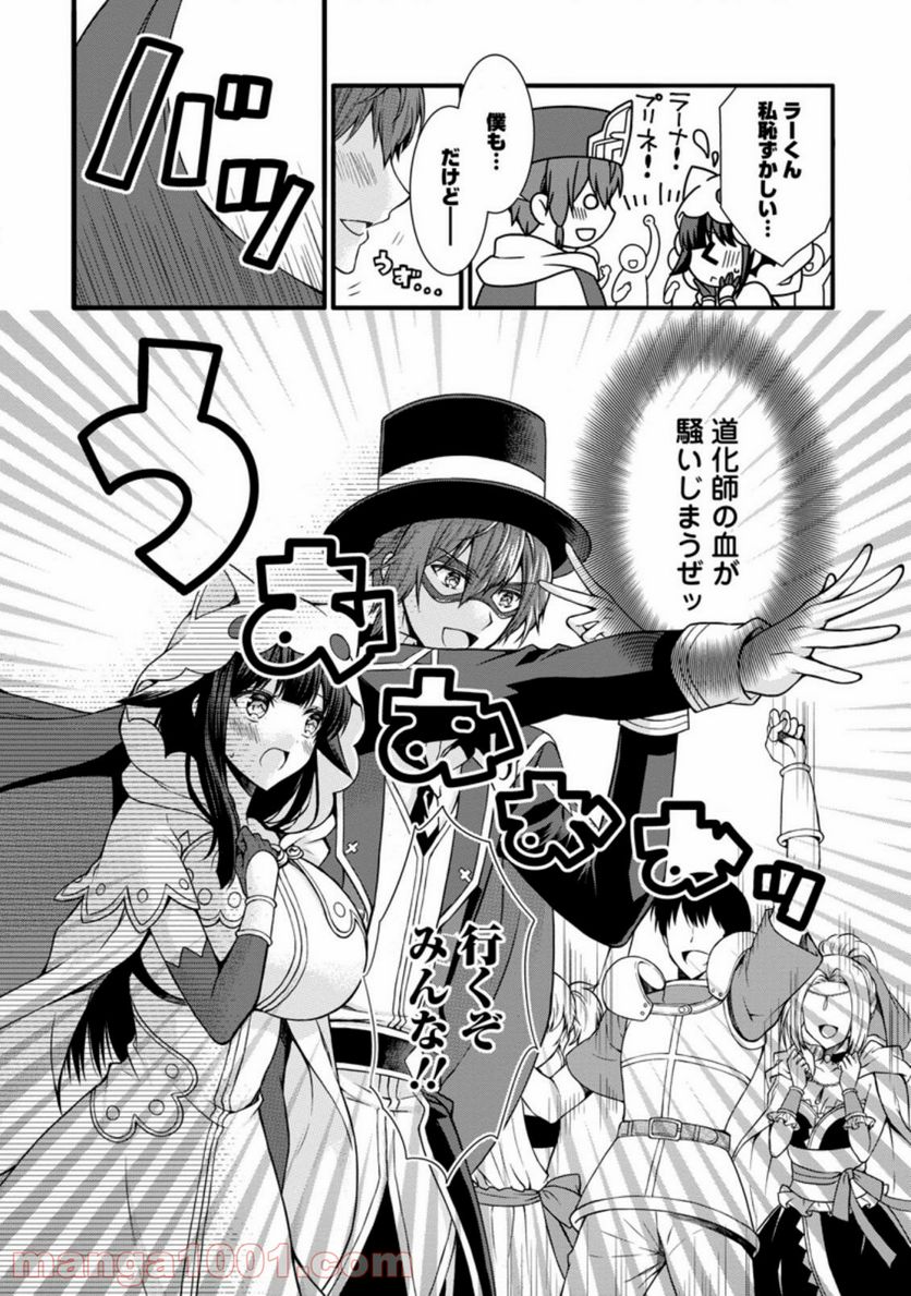 神スキル【呼吸】するだけでレベルアップする僕は、神々のダンジョンへ挑む。 - 第21.1話 - Page 8