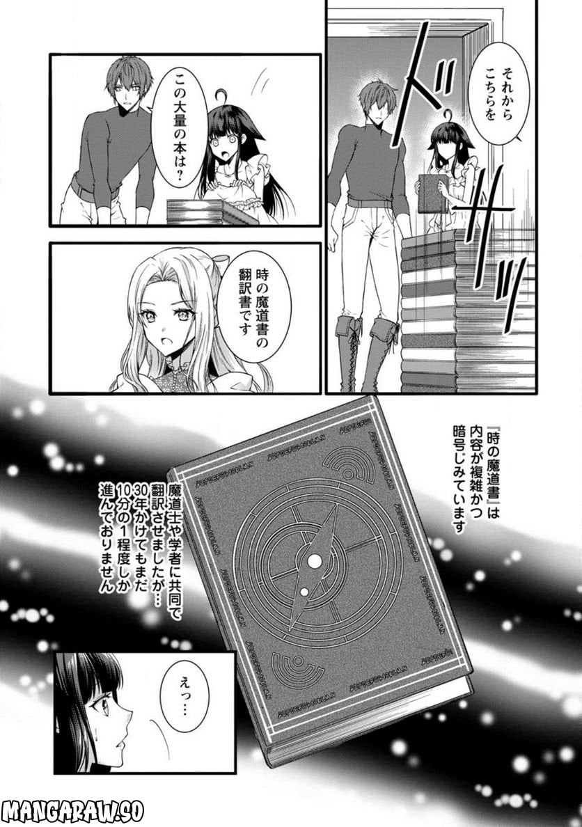 神スキル【呼吸】するだけでレベルアップする僕は、神々のダンジョンへ挑む。 - 第34.2話 - Page 7