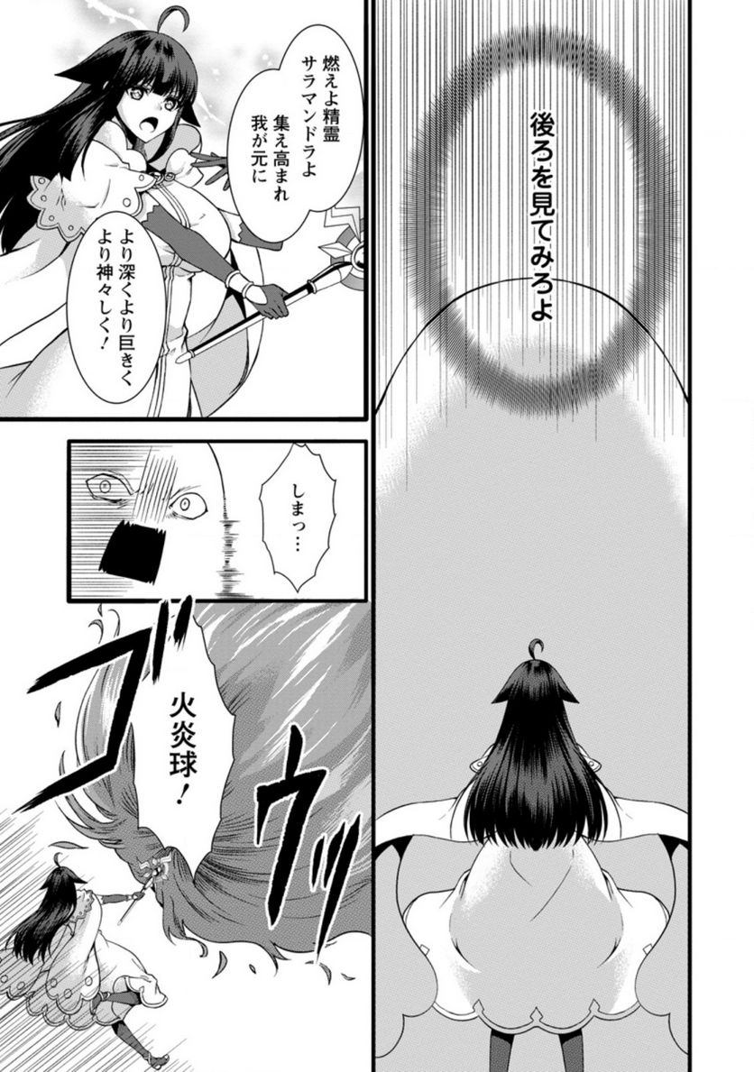 神スキル【呼吸】するだけでレベルアップする僕は、神々のダンジョンへ挑む。 - 第29.2話 - Page 5