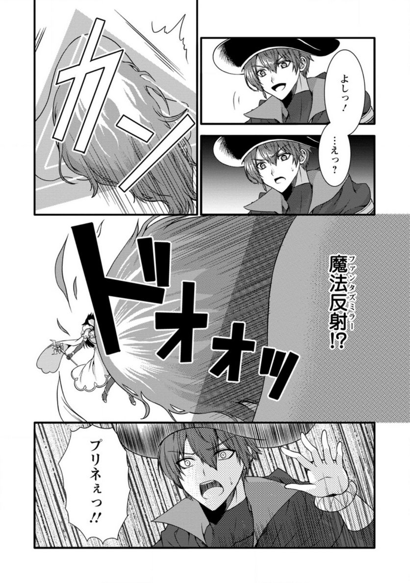 神スキル【呼吸】するだけでレベルアップする僕は、神々のダンジョンへ挑む。 第29.2話 - Page 6