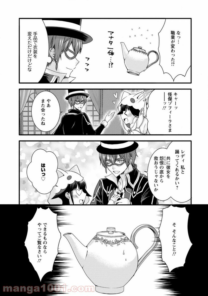 神スキル【呼吸】するだけでレベルアップする僕は、神々のダンジョンへ挑む。 - 第19.2話 - Page 3