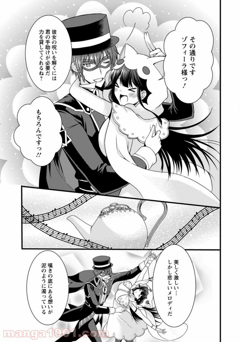 神スキル【呼吸】するだけでレベルアップする僕は、神々のダンジョンへ挑む。 - 第19.2話 - Page 5