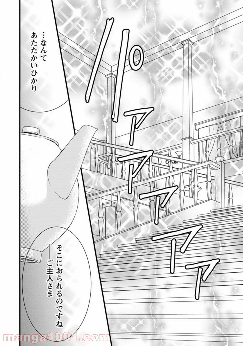 神スキル【呼吸】するだけでレベルアップする僕は、神々のダンジョンへ挑む。 - 第19.2話 - Page 8