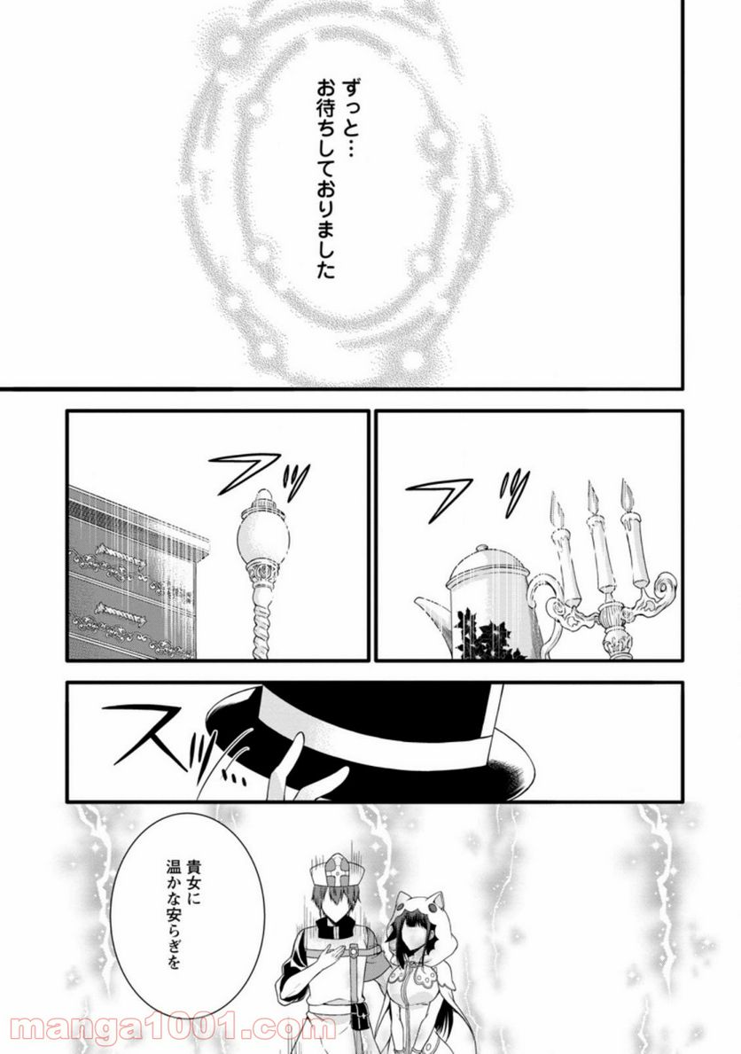 神スキル【呼吸】するだけでレベルアップする僕は、神々のダンジョンへ挑む。 第19.2話 - Page 9