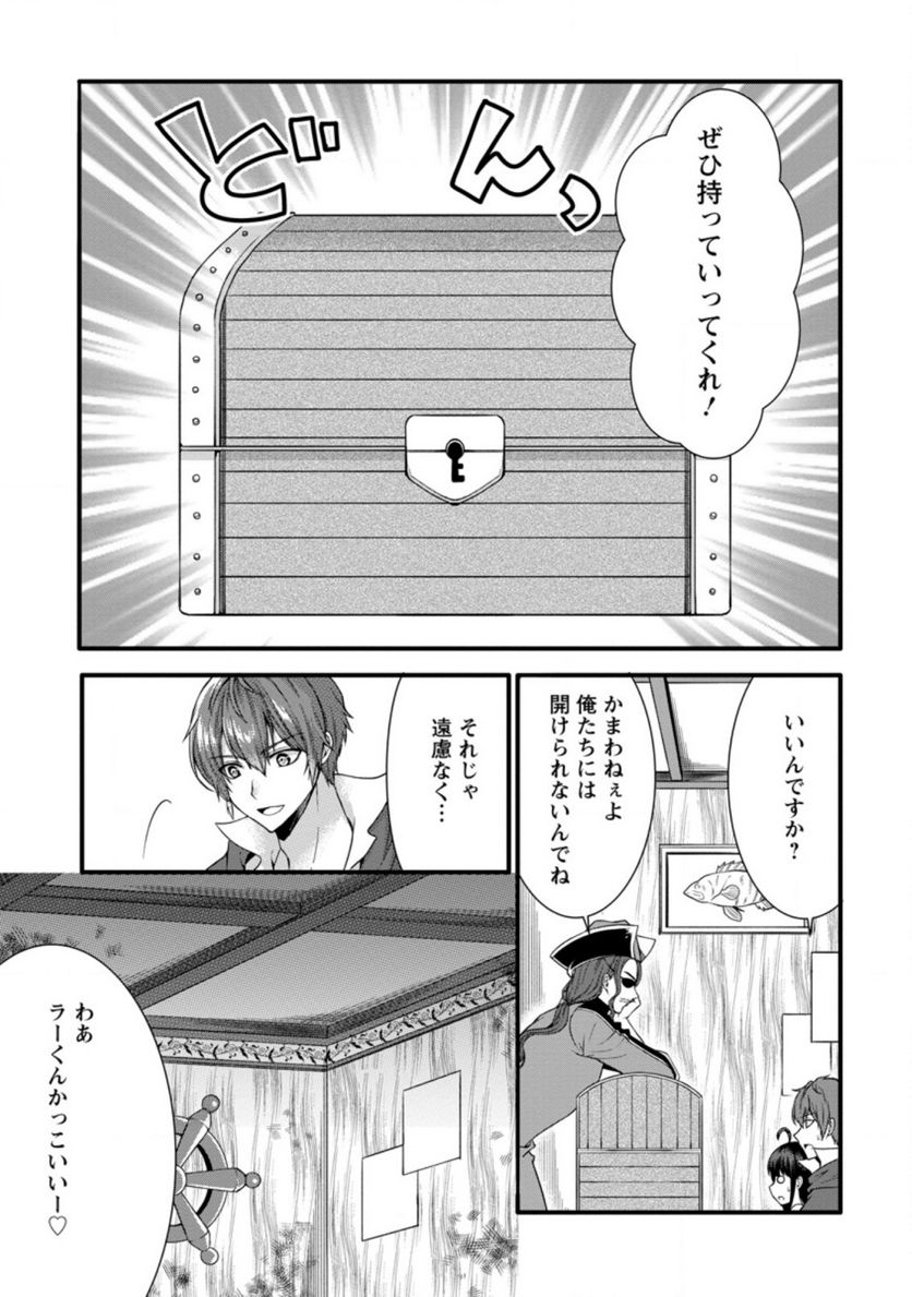 神スキル【呼吸】するだけでレベルアップする僕は、神々のダンジョンへ挑む。 - 第28.3話 - Page 1