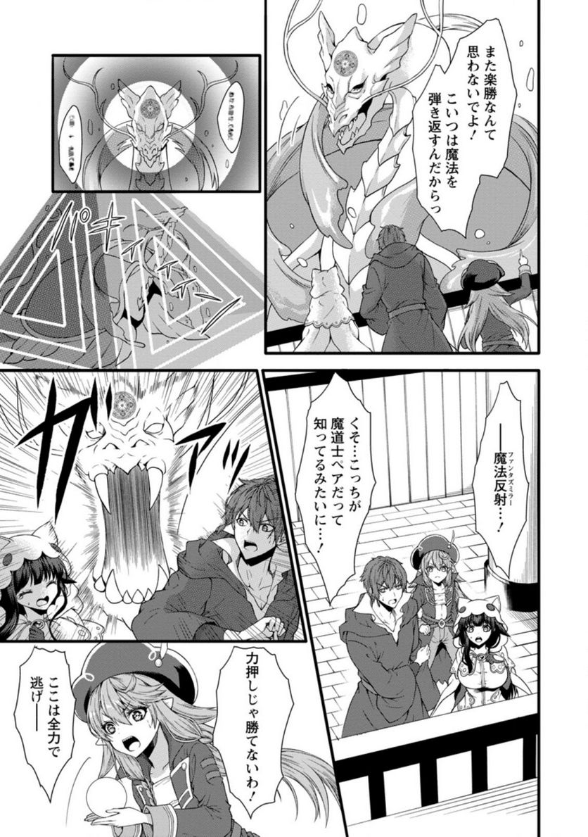 神スキル【呼吸】するだけでレベルアップする僕は、神々のダンジョンへ挑む。 - 第27.3話 - Page 3