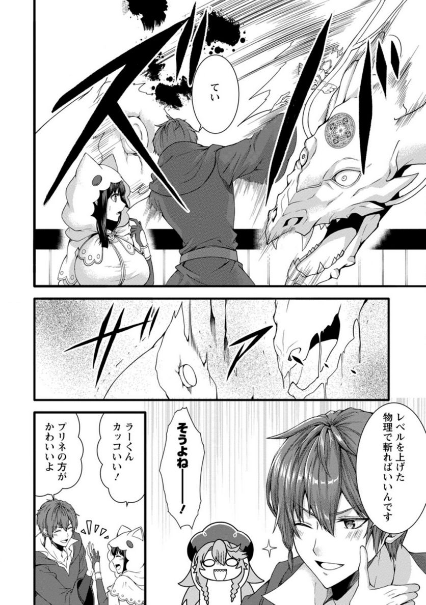 神スキル【呼吸】するだけでレベルアップする僕は、神々のダンジョンへ挑む。 - 第27.3話 - Page 4