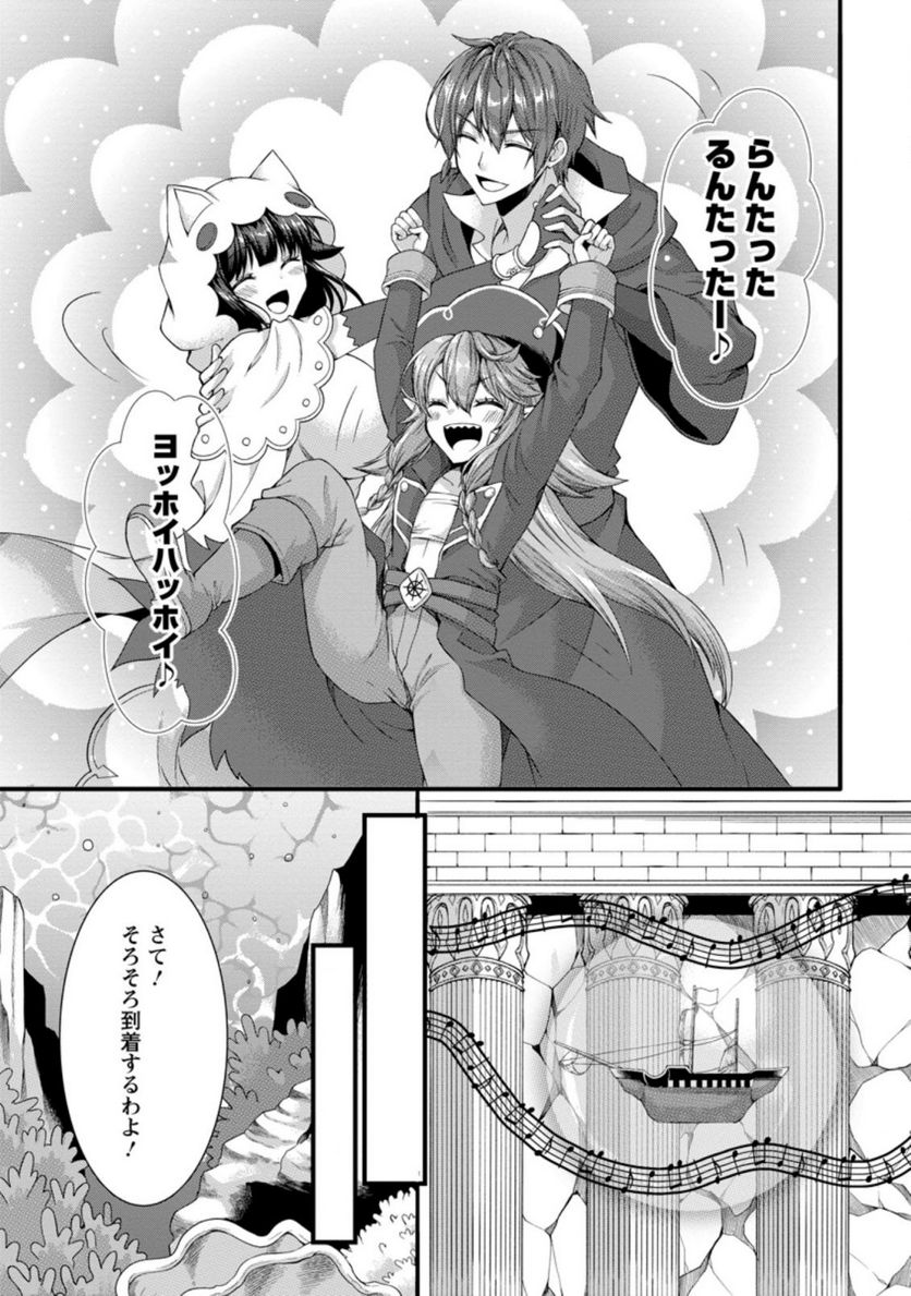 神スキル【呼吸】するだけでレベルアップする僕は、神々のダンジョンへ挑む。 - 第27.3話 - Page 7