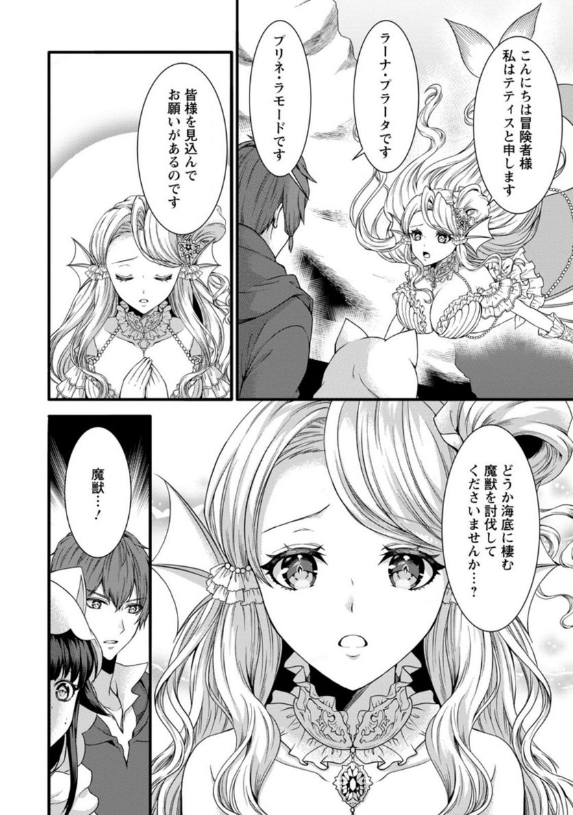 神スキル【呼吸】するだけでレベルアップする僕は、神々のダンジョンへ挑む。 第27.3話 - Page 10