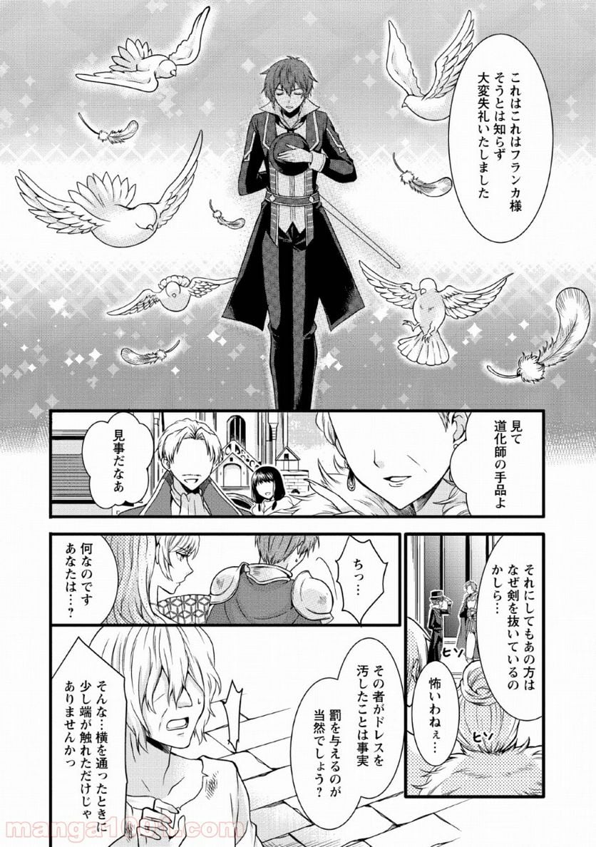 神スキル【呼吸】するだけでレベルアップする僕は、神々のダンジョンへ挑む。 第9話 - Page 14