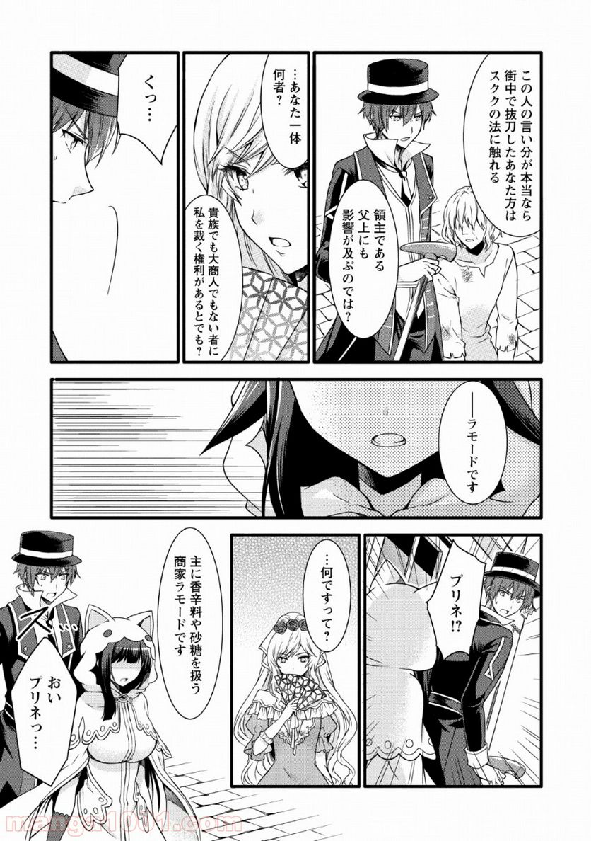 神スキル【呼吸】するだけでレベルアップする僕は、神々のダンジョンへ挑む。 第9話 - Page 15