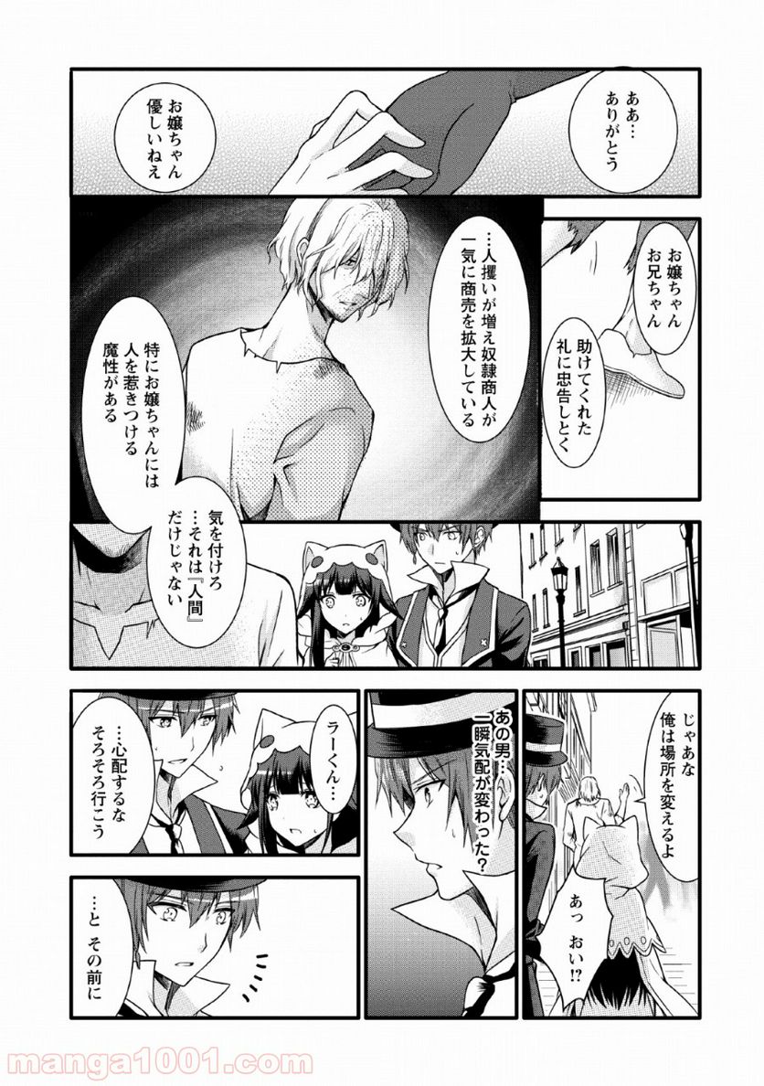 神スキル【呼吸】するだけでレベルアップする僕は、神々のダンジョンへ挑む。 第9話 - Page 17