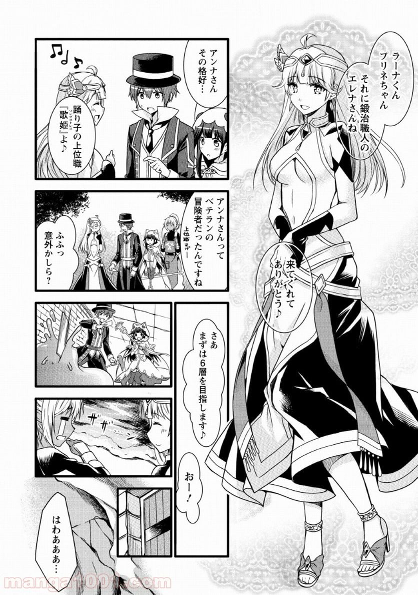 神スキル【呼吸】するだけでレベルアップする僕は、神々のダンジョンへ挑む。 - 第9話 - Page 20