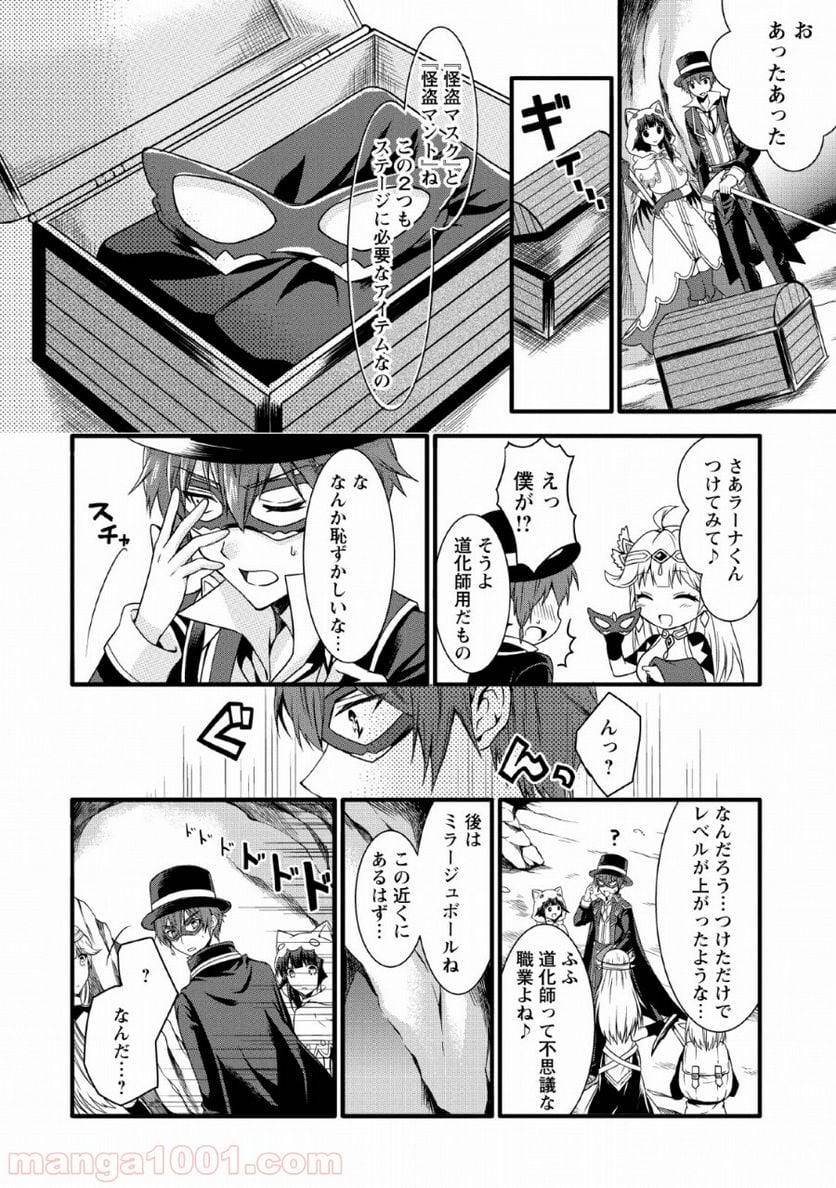 神スキル【呼吸】するだけでレベルアップする僕は、神々のダンジョンへ挑む。 第9話 - Page 22