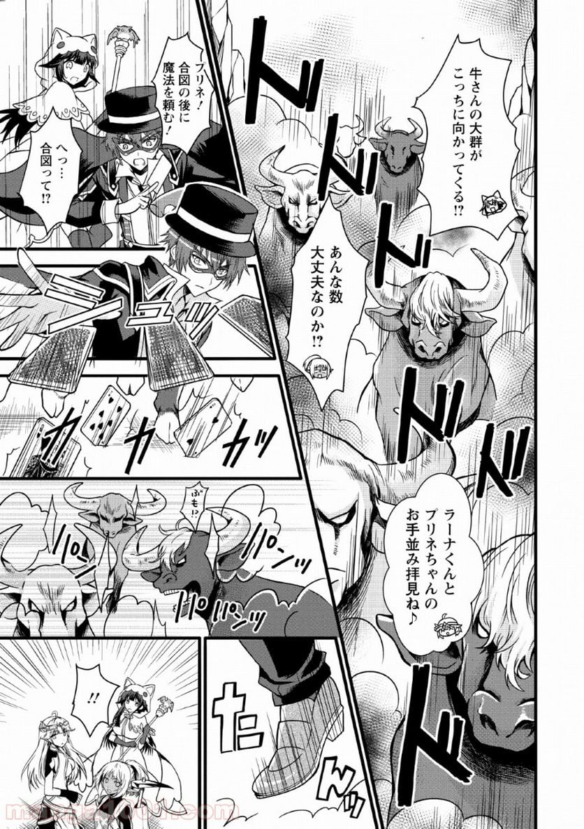 神スキル【呼吸】するだけでレベルアップする僕は、神々のダンジョンへ挑む。 - 第9話 - Page 23