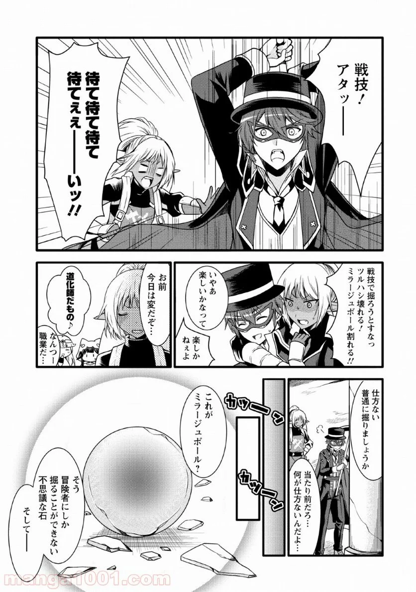 神スキル【呼吸】するだけでレベルアップする僕は、神々のダンジョンへ挑む。 第9話 - Page 27