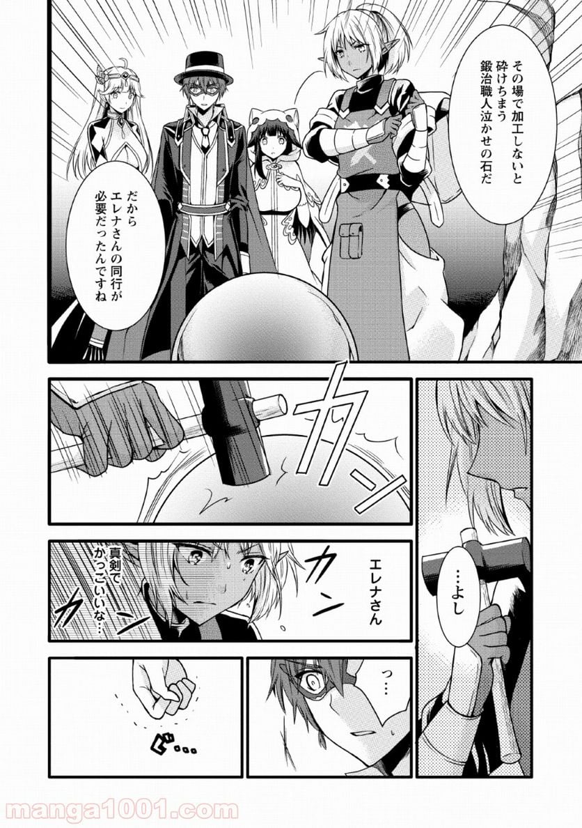 神スキル【呼吸】するだけでレベルアップする僕は、神々のダンジョンへ挑む。 第9話 - Page 28