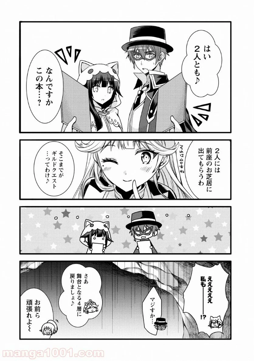 神スキル【呼吸】するだけでレベルアップする僕は、神々のダンジョンへ挑む。 第9話 - Page 30