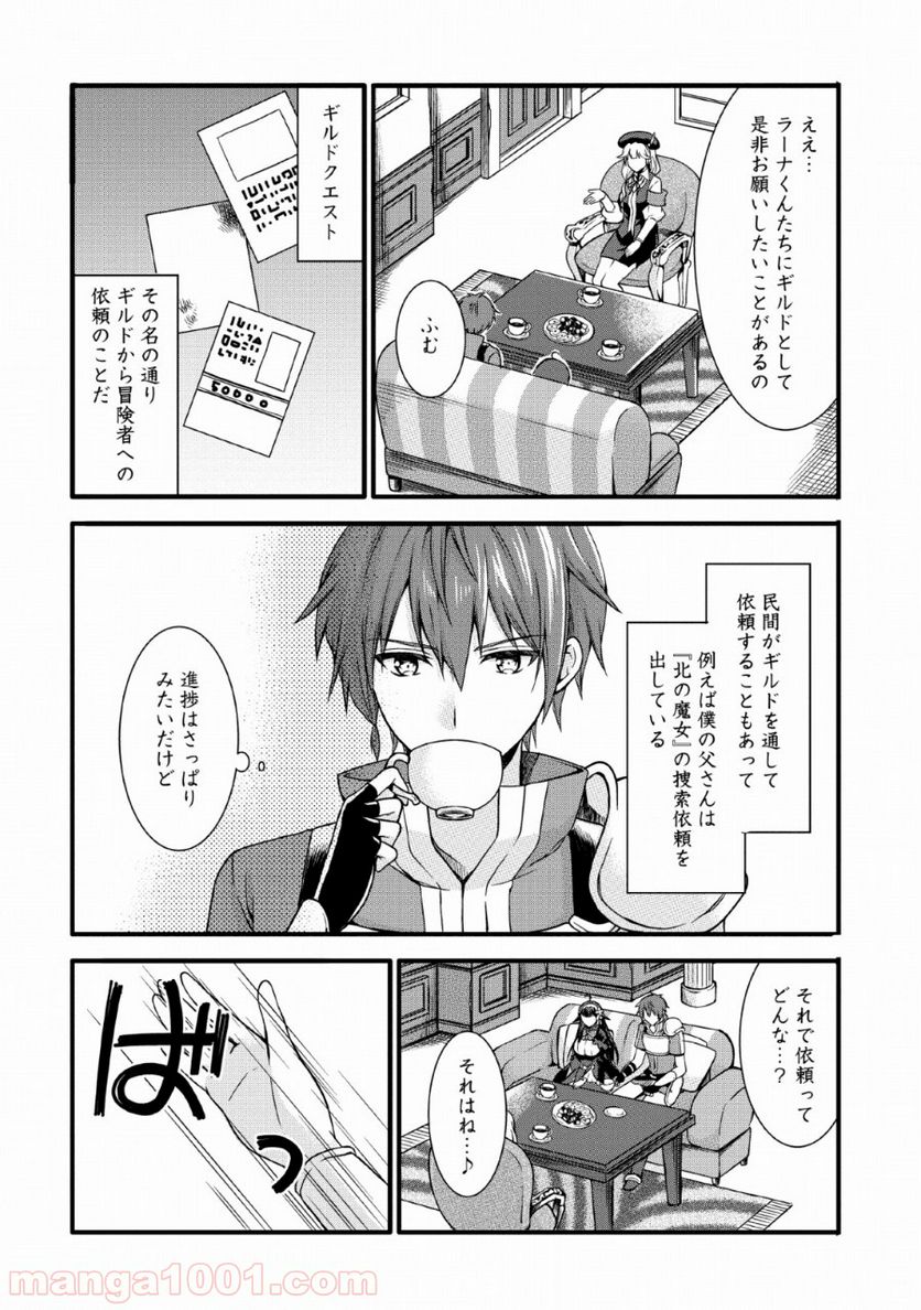 神スキル【呼吸】するだけでレベルアップする僕は、神々のダンジョンへ挑む。 第9話 - Page 4