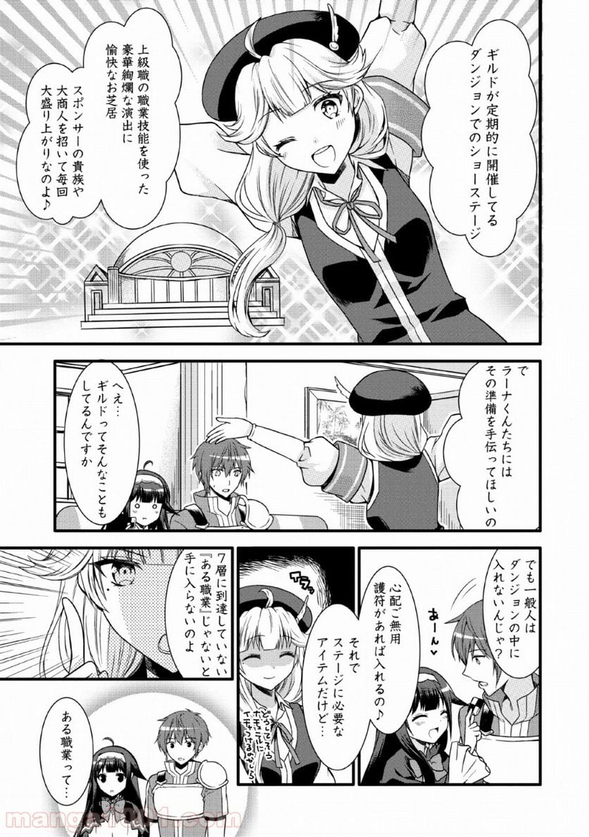 神スキル【呼吸】するだけでレベルアップする僕は、神々のダンジョンへ挑む。 第9話 - Page 5