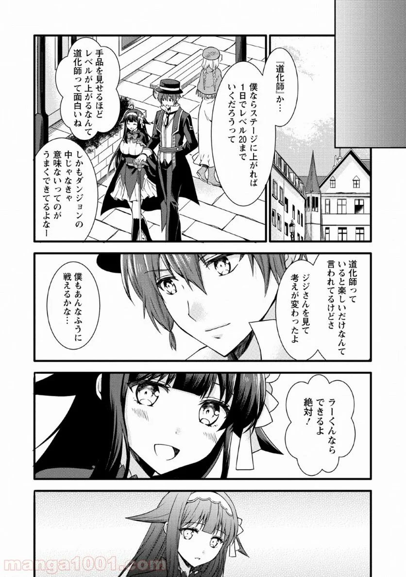 神スキル【呼吸】するだけでレベルアップする僕は、神々のダンジョンへ挑む。 第9話 - Page 6