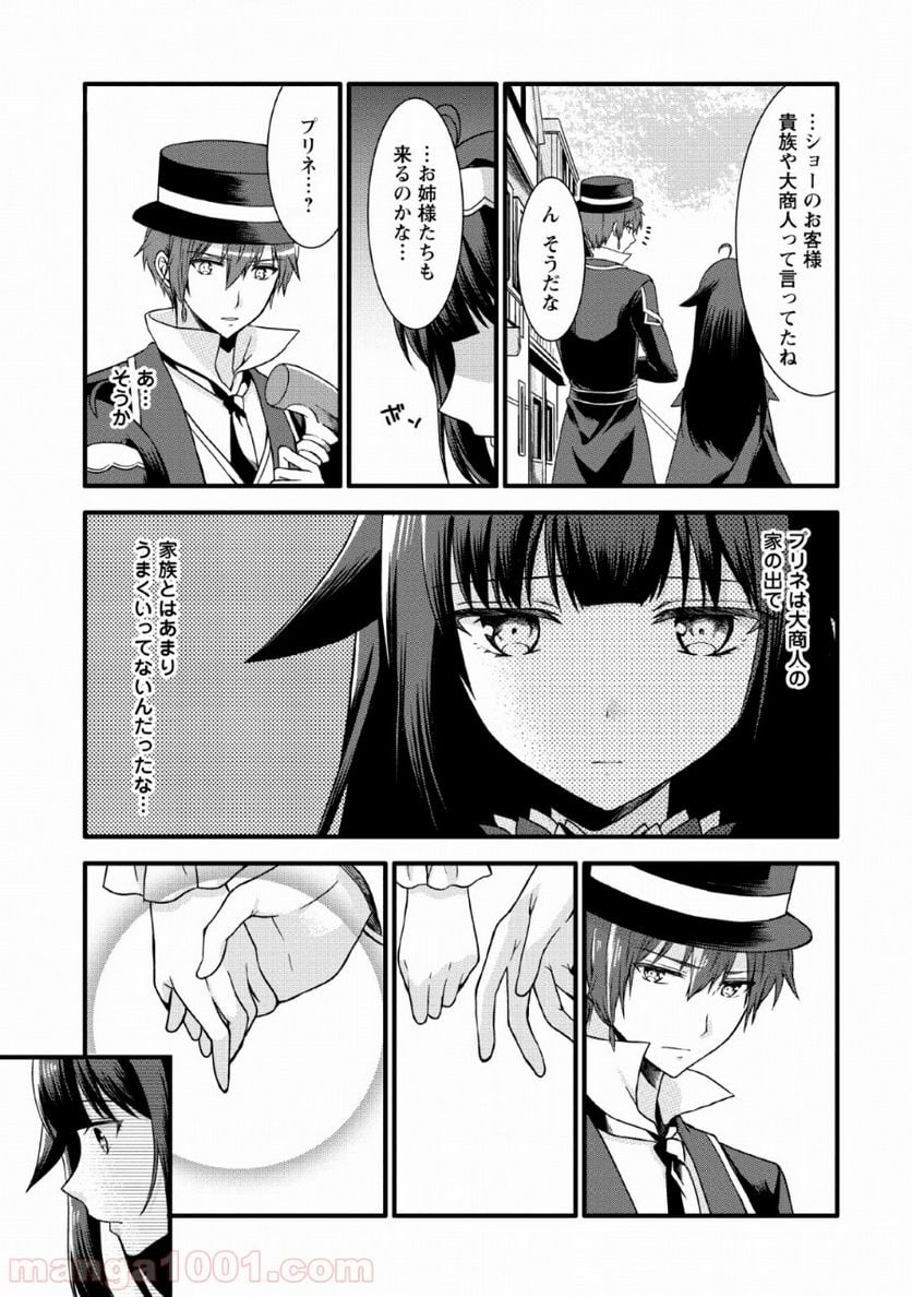 神スキル【呼吸】するだけでレベルアップする僕は、神々のダンジョンへ挑む。 第9話 - Page 7