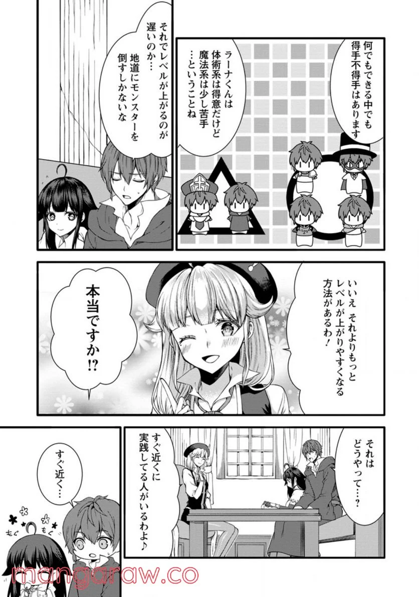 神スキル【呼吸】するだけでレベルアップする僕は、神々のダンジョンへ挑む。 第27.1話 - Page 3