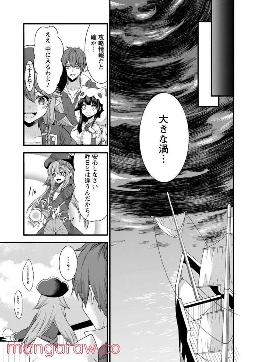 神スキル【呼吸】するだけでレベルアップする僕は、神々のダンジョンへ挑む。 - 第27.1話 - Page 9