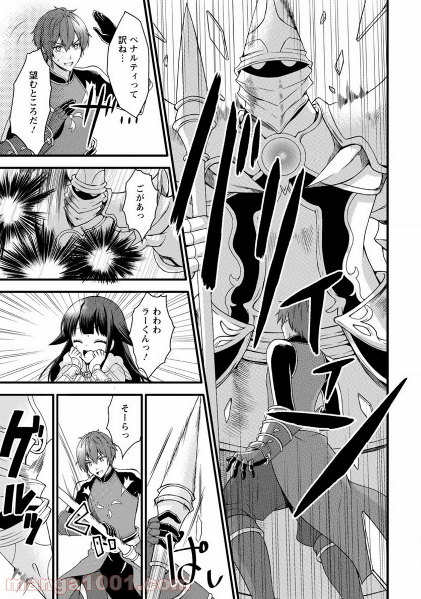 神スキル【呼吸】するだけでレベルアップする僕は、神々のダンジョンへ挑む。 第16.2話 - Page 1