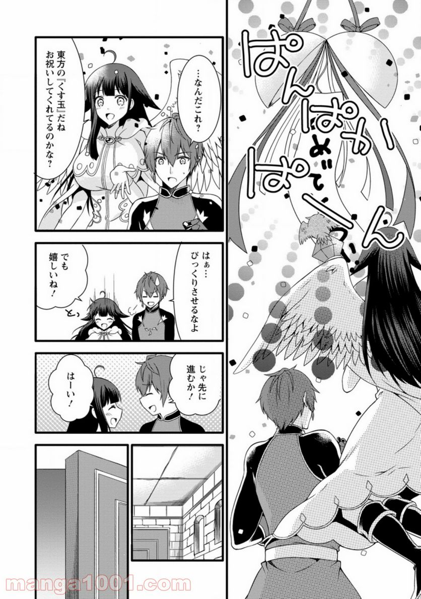 神スキル【呼吸】するだけでレベルアップする僕は、神々のダンジョンへ挑む。 - 第16.2話 - Page 4