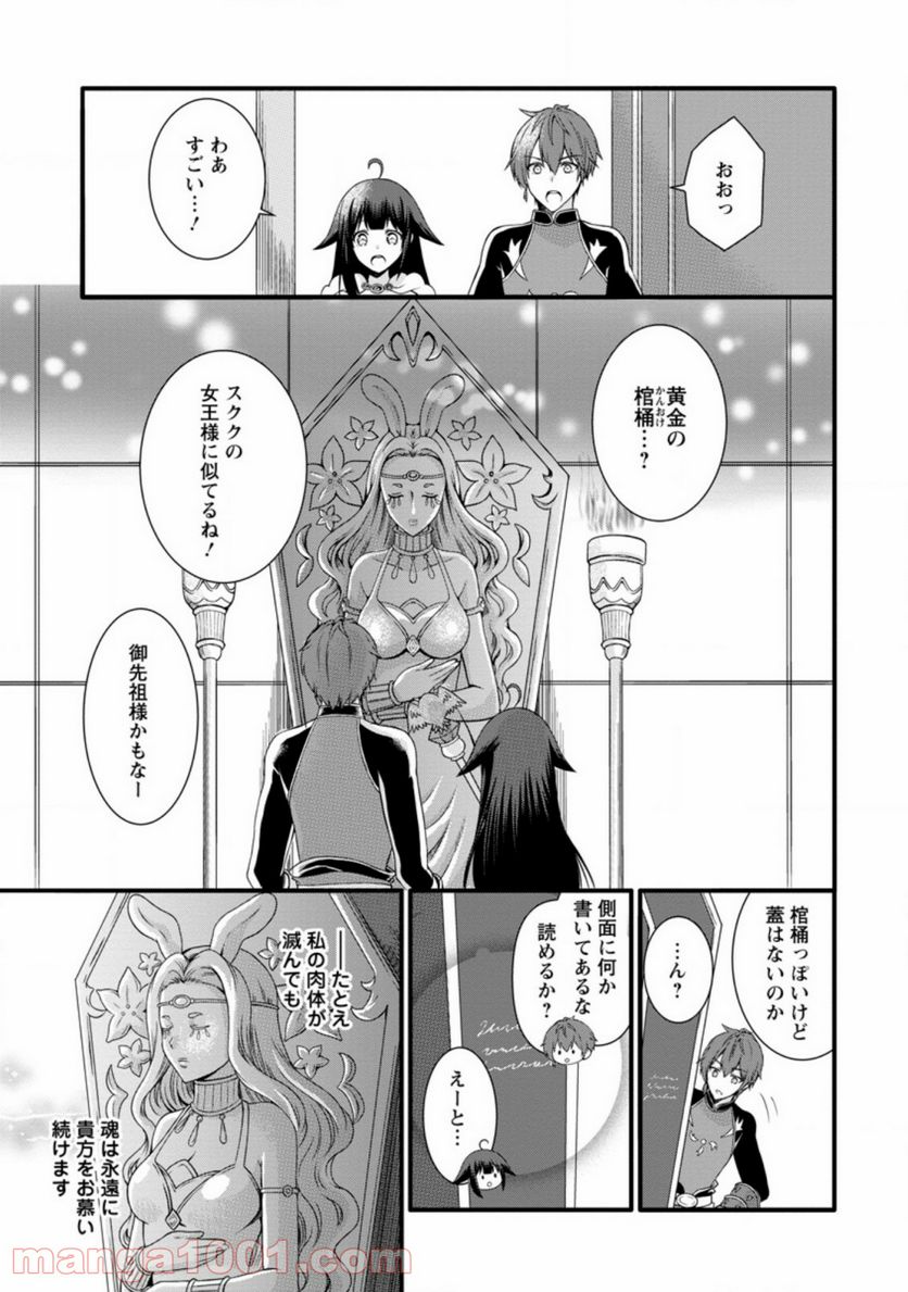 神スキル【呼吸】するだけでレベルアップする僕は、神々のダンジョンへ挑む。 - 第16.2話 - Page 5