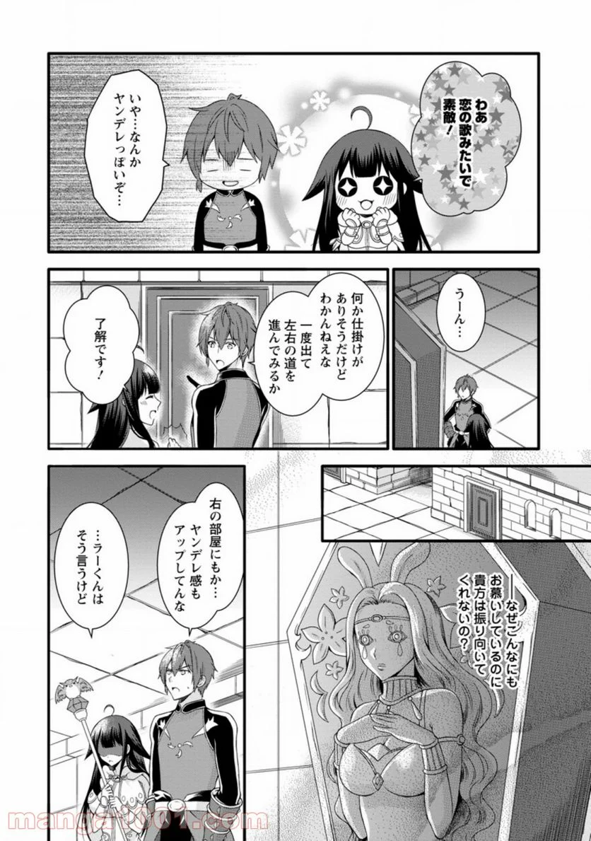 神スキル【呼吸】するだけでレベルアップする僕は、神々のダンジョンへ挑む。 - 第16.2話 - Page 6