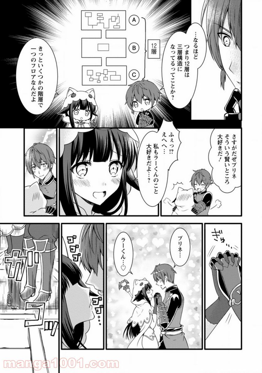 神スキル【呼吸】するだけでレベルアップする僕は、神々のダンジョンへ挑む。 第15.1話 - Page 3