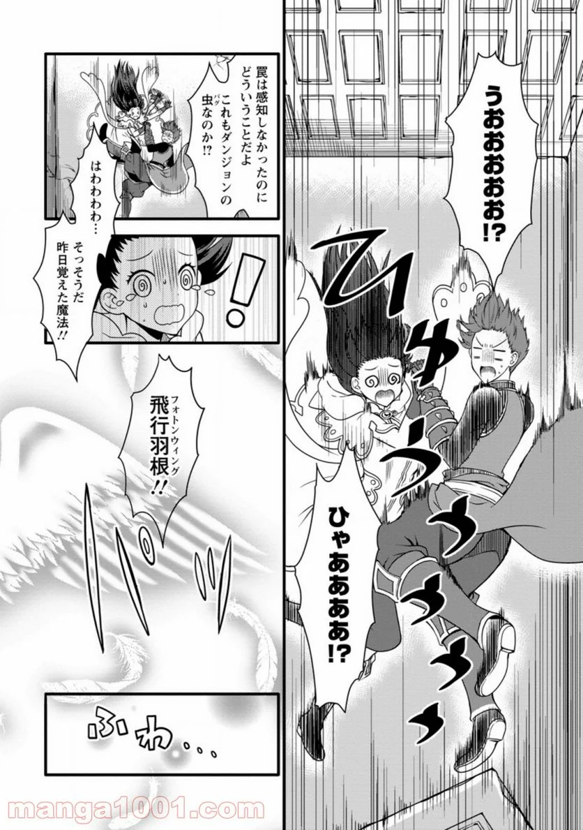 神スキル【呼吸】するだけでレベルアップする僕は、神々のダンジョンへ挑む。 第15.1話 - Page 4