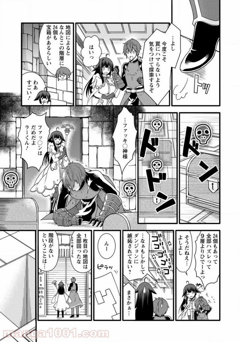 神スキル【呼吸】するだけでレベルアップする僕は、神々のダンジョンへ挑む。 第15.1話 - Page 7