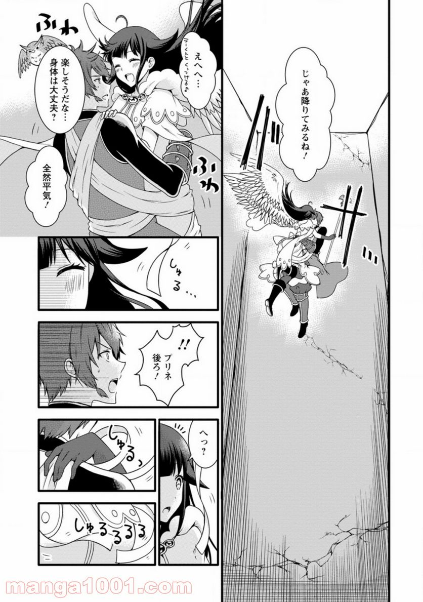 神スキル【呼吸】するだけでレベルアップする僕は、神々のダンジョンへ挑む。 第15.1話 - Page 9