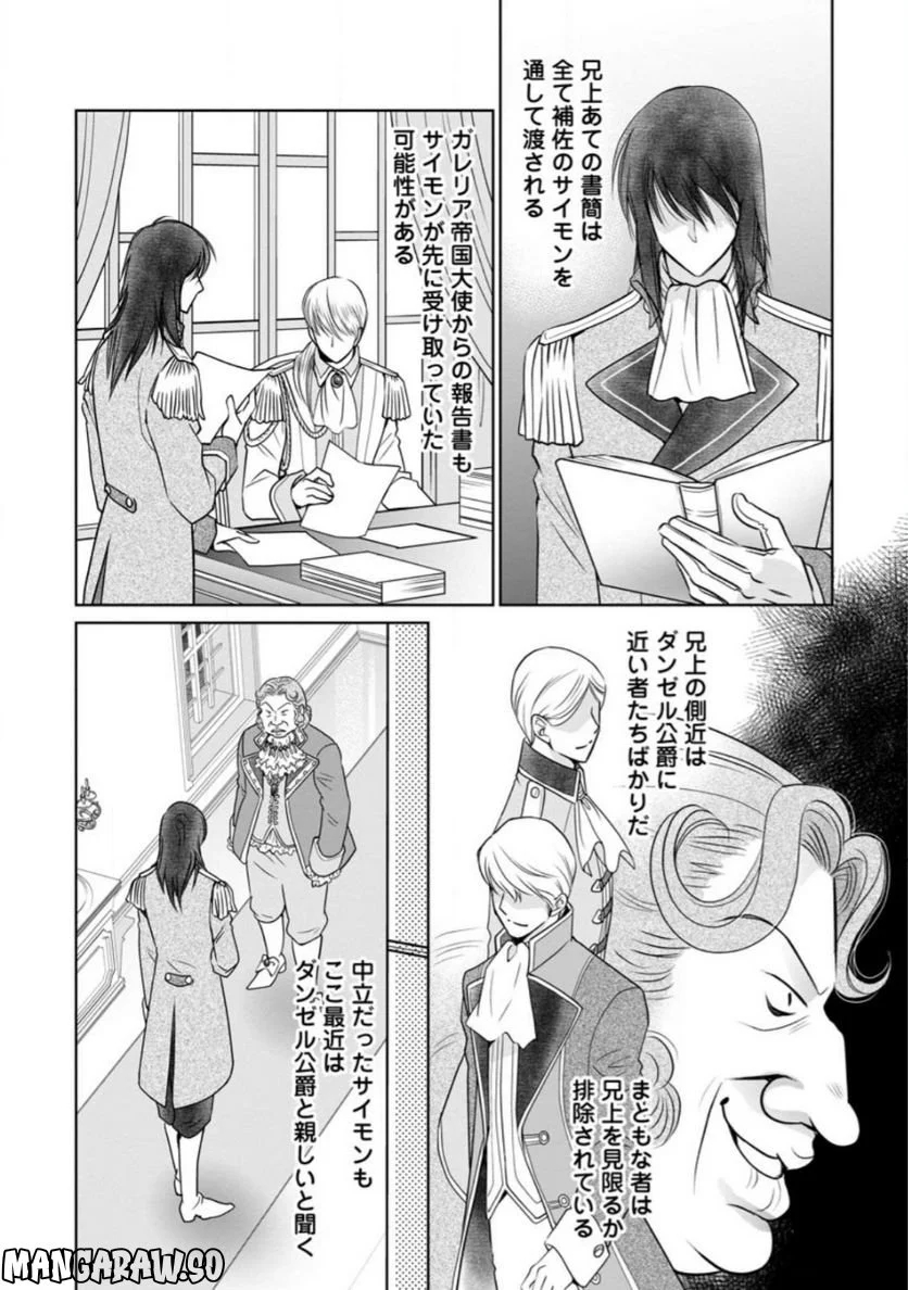 神スキル【呼吸】するだけでレベルアップする僕は、神々のダンジョンへ挑む。 - 第35.1話 - Page 11