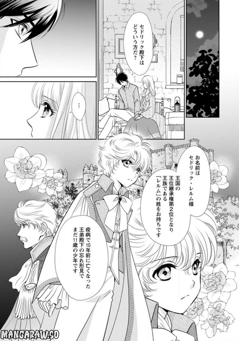 神スキル【呼吸】するだけでレベルアップする僕は、神々のダンジョンへ挑む。 第35.1話 - Page 6