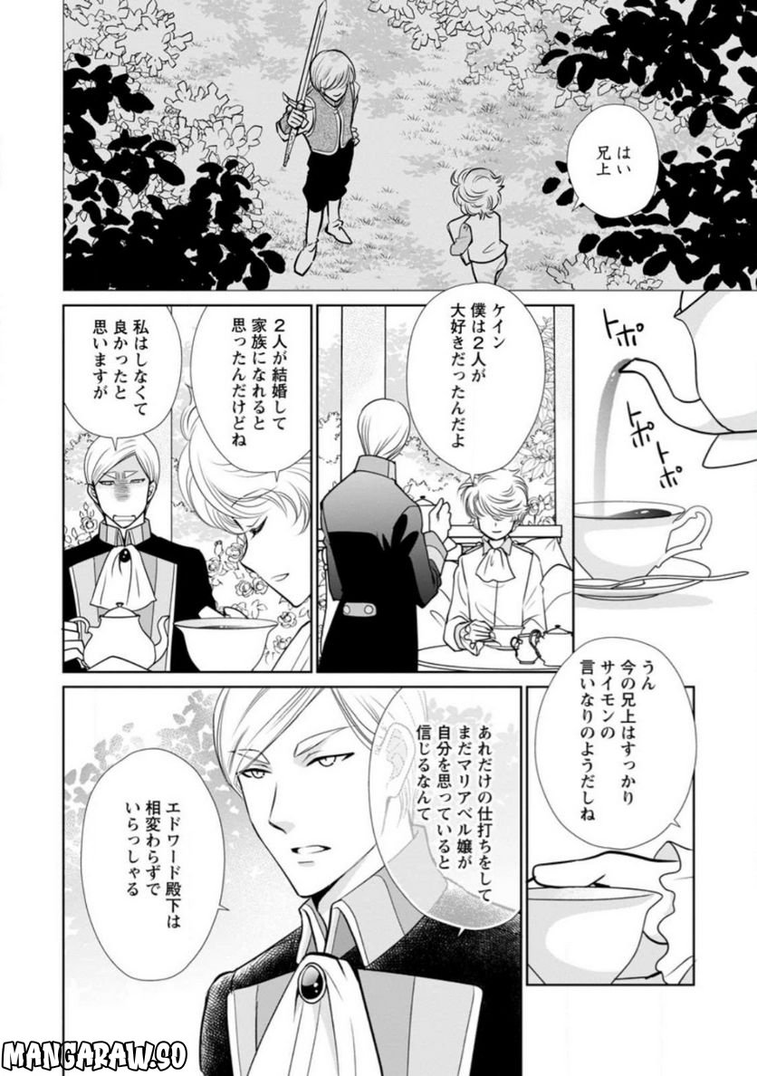 神スキル【呼吸】するだけでレベルアップする僕は、神々のダンジョンへ挑む。 - 第35.1話 - Page 9