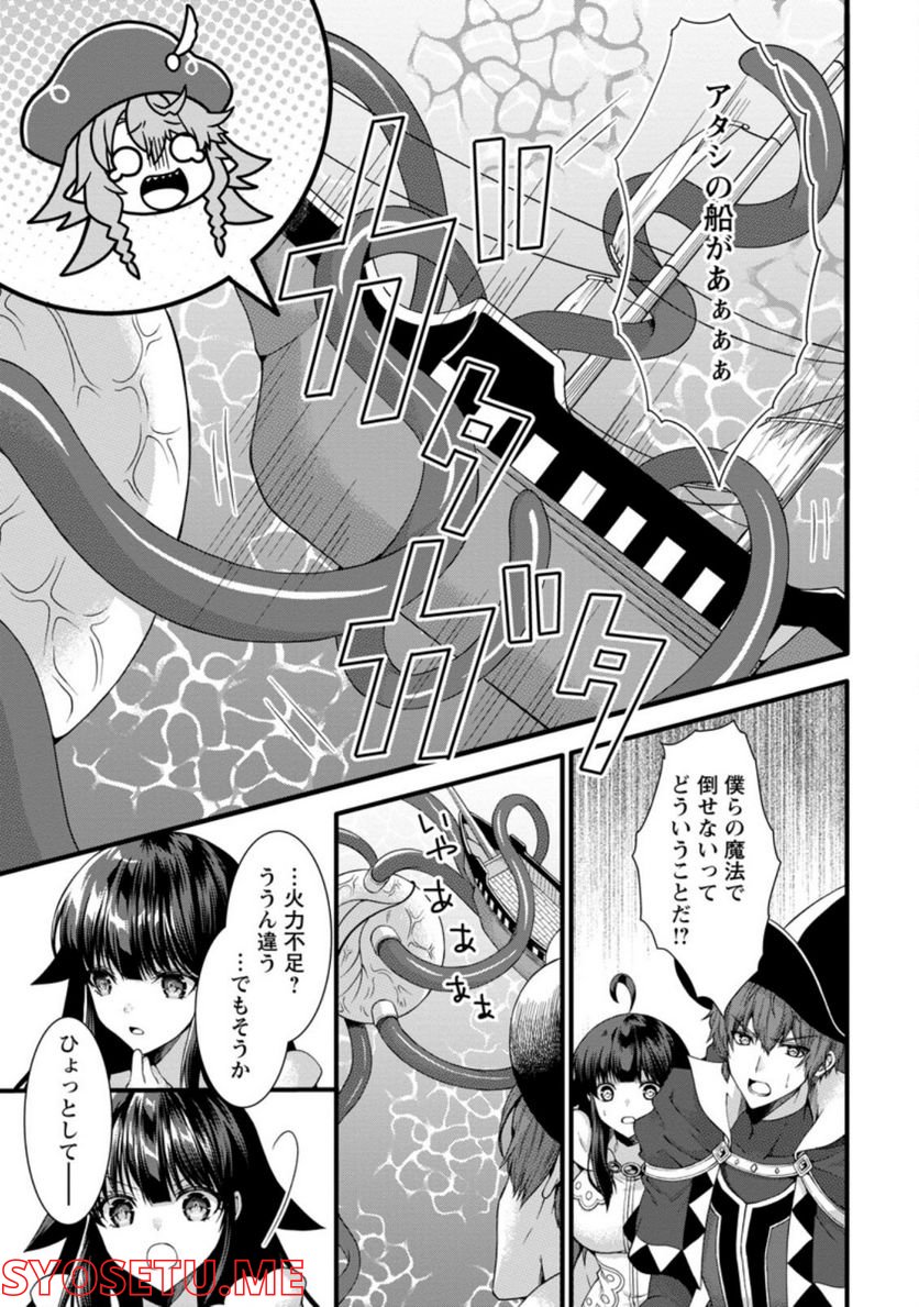 神スキル【呼吸】するだけでレベルアップする僕は、神々のダンジョンへ挑む。 - 第30.3話 - Page 7