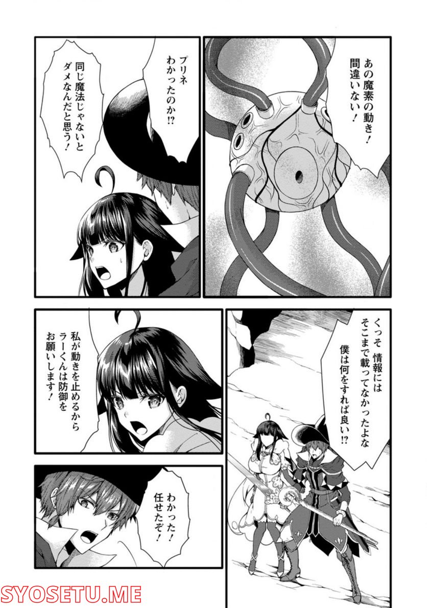 神スキル【呼吸】するだけでレベルアップする僕は、神々のダンジョンへ挑む。 第30.3話 - Page 8