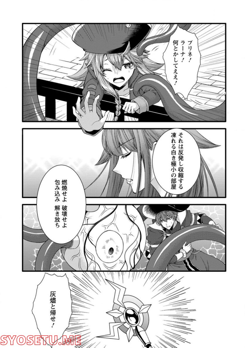 神スキル【呼吸】するだけでレベルアップする僕は、神々のダンジョンへ挑む。 第30.3話 - Page 9