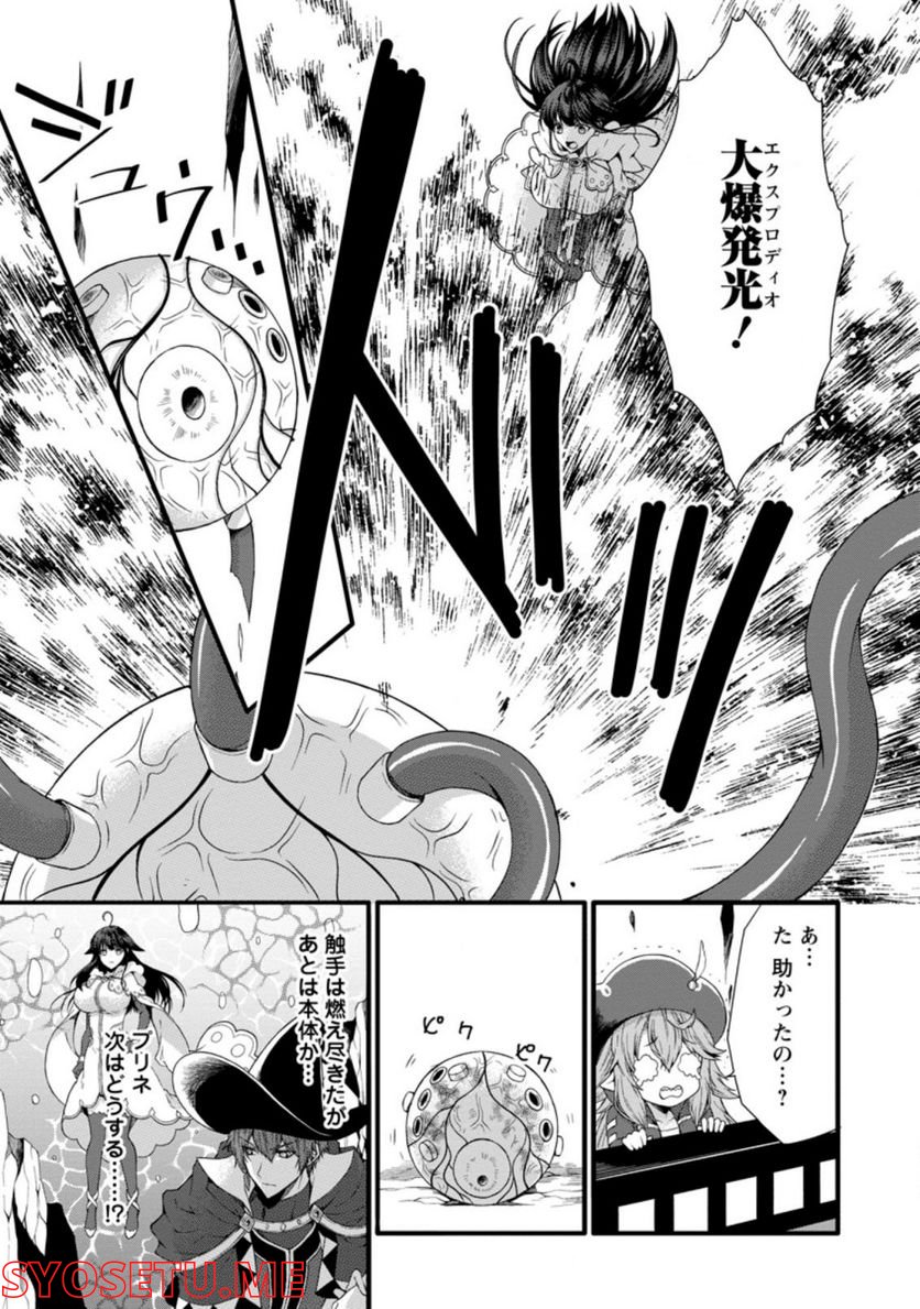 神スキル【呼吸】するだけでレベルアップする僕は、神々のダンジョンへ挑む。 第30.3話 - Page 10