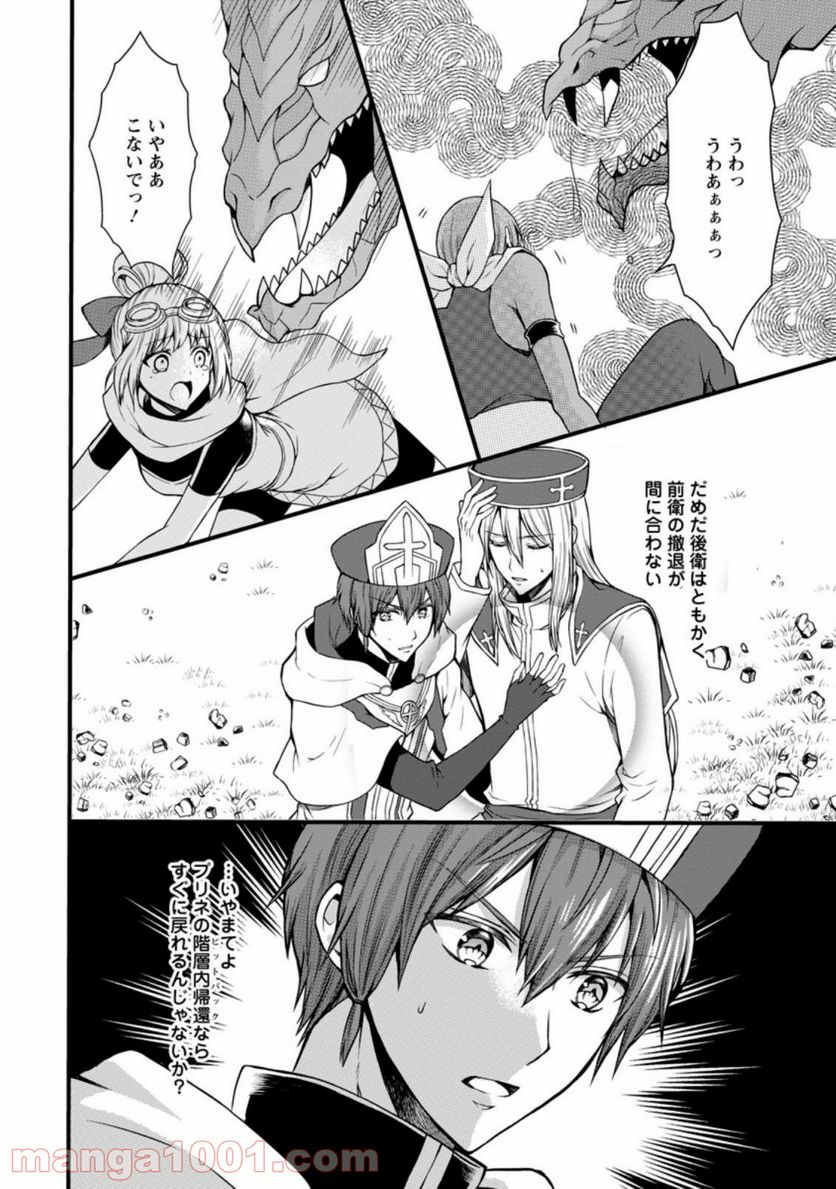 神スキル【呼吸】するだけでレベルアップする僕は、神々のダンジョンへ挑む。 第21.3話 - Page 2