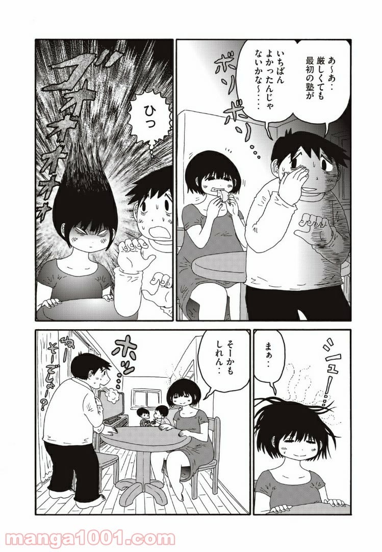 診断の多い育児マンガ 第33話 - Page 4