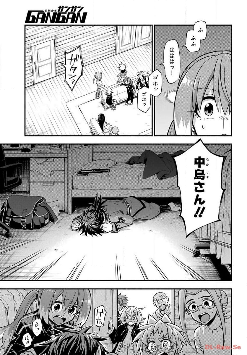 無能なナナ - 第93話 - Page 18